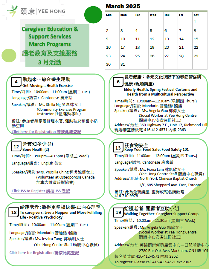 Caregiver Support Service Calendar
