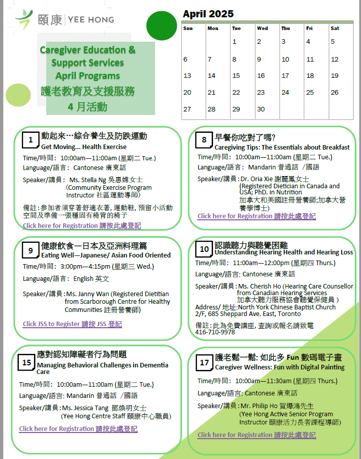 Caregiver Support Service Calendar