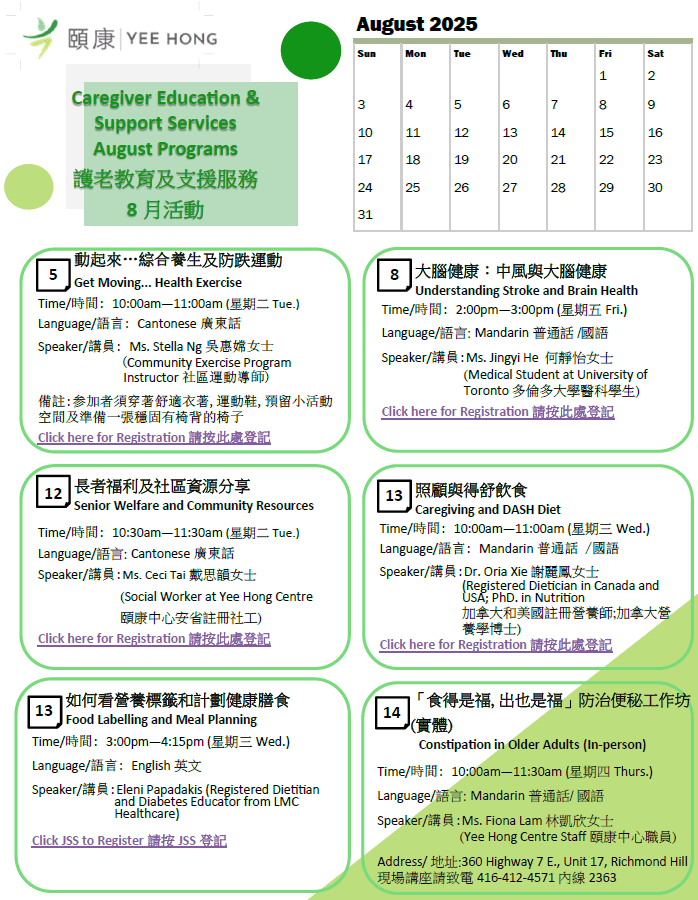 Caregiver Support Service Calendar