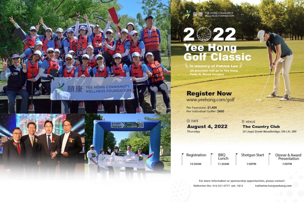 Yee Hong Golf Classic ad