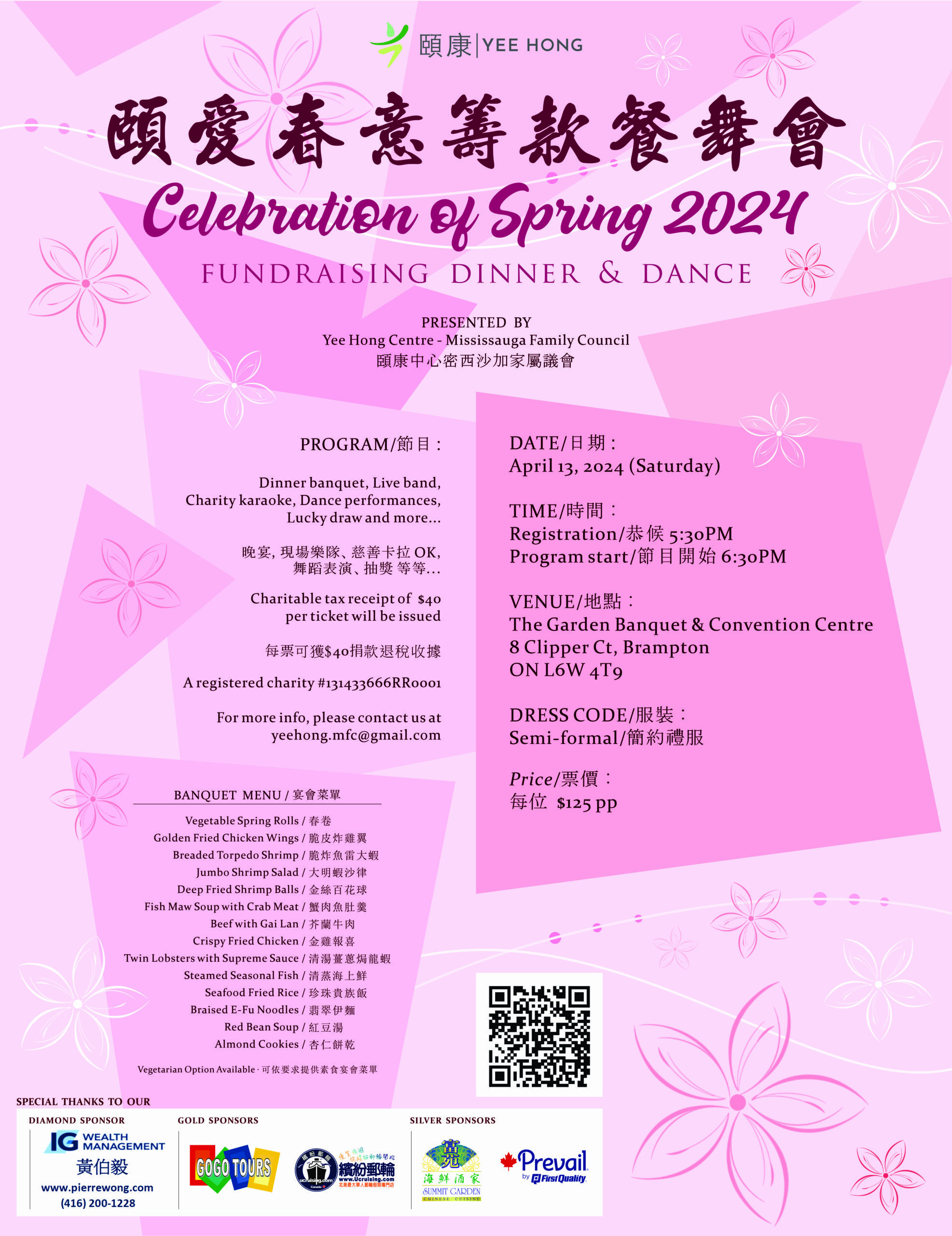 COS2024 Yee Hong