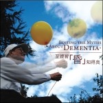 Busting the Myths About Dementia