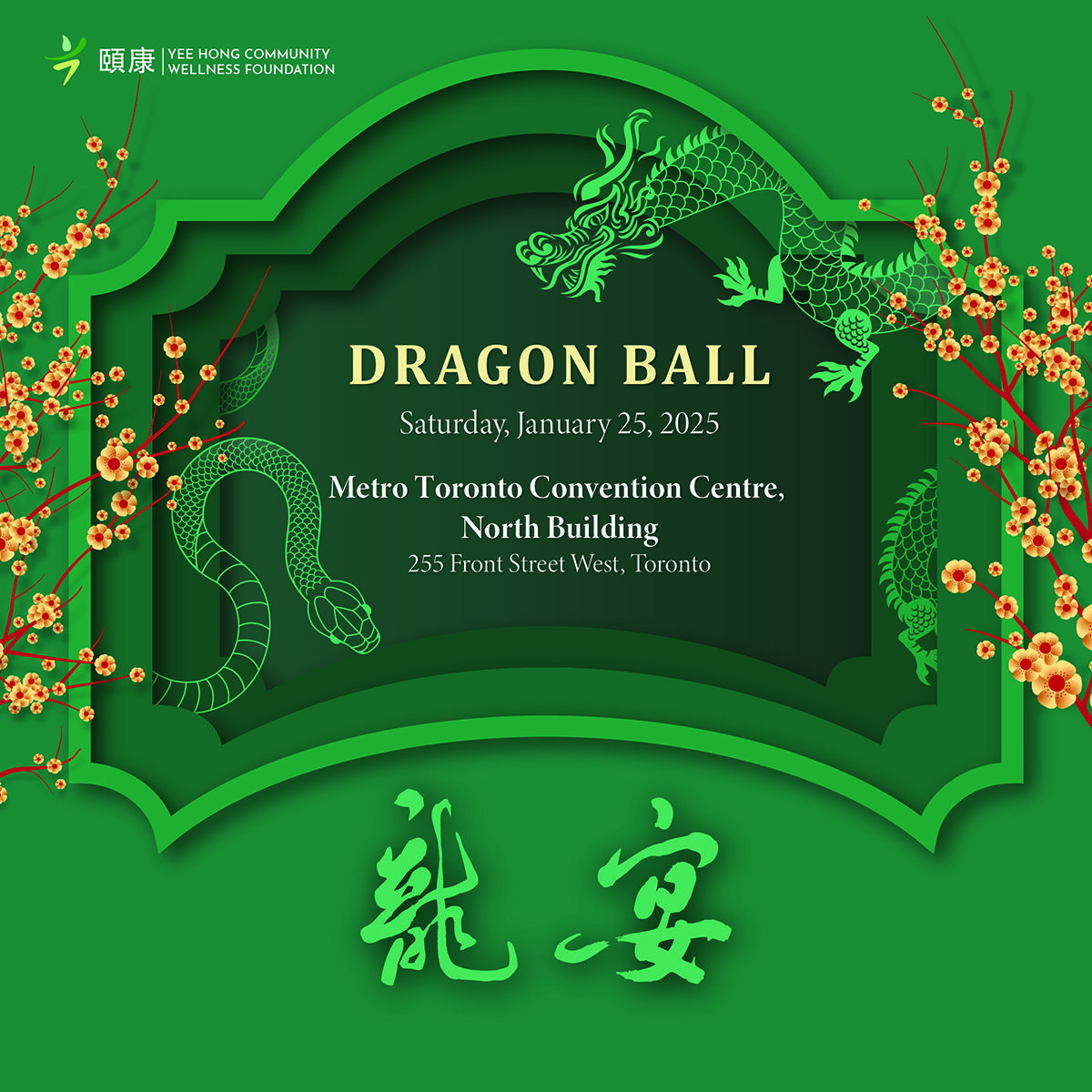 Dragon Ball Yee Hong