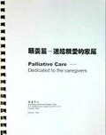 Palliative Care — Dedicated to the Caregivers