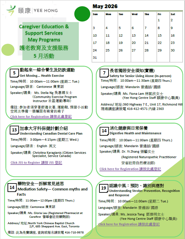 Caregiver Support Service Calendar