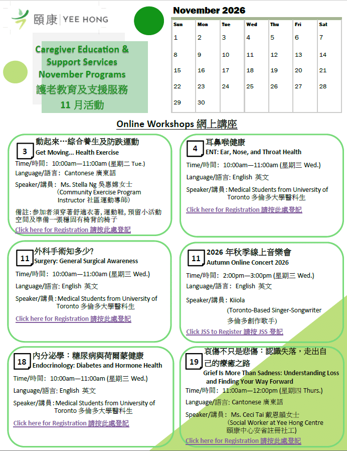 Screenshot 2026-10-20 142056 Caregiver Support Service Calendar