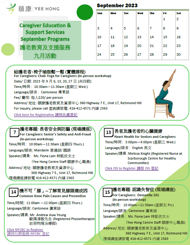 Caregiver Support Service Calendar