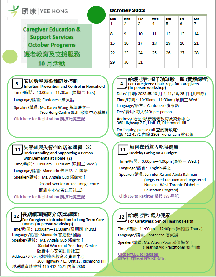 Caregiver Support Service Calendar
