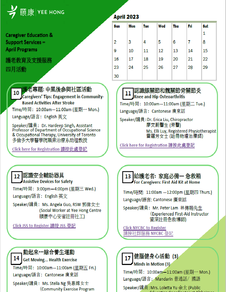 Caregiver Support Service Calendar