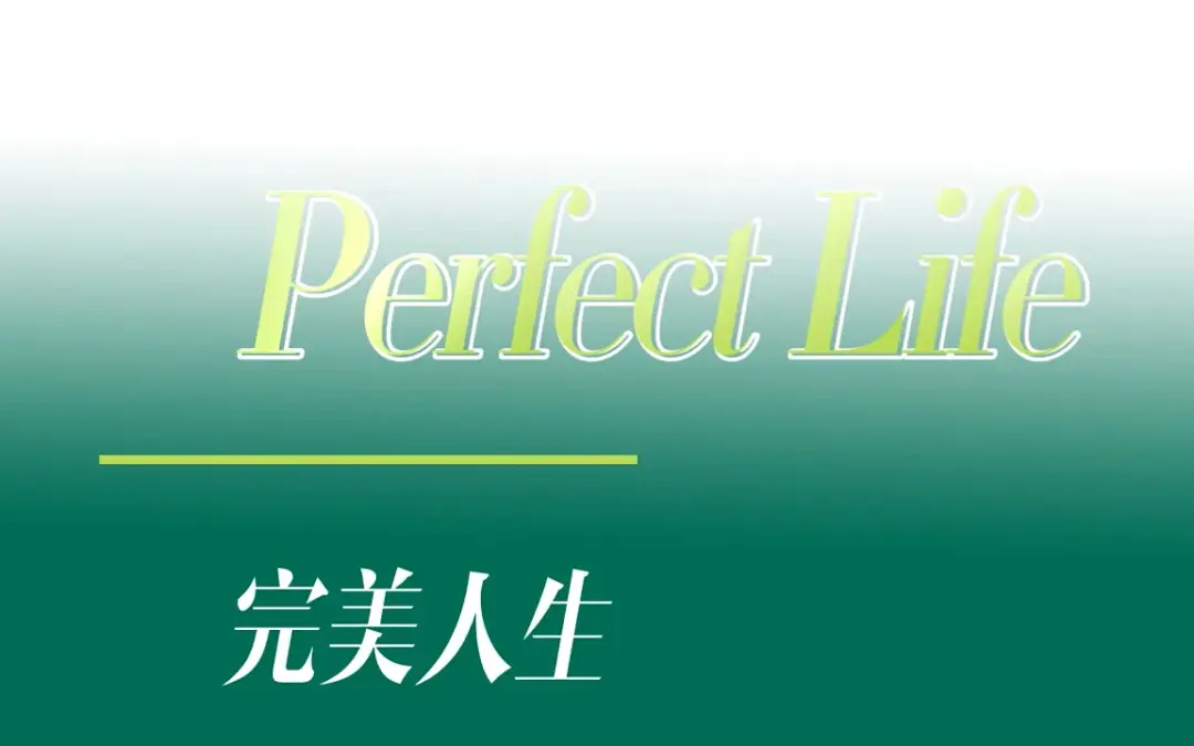 Perfect Life – Information on Funeral Preparation (Cantonese)